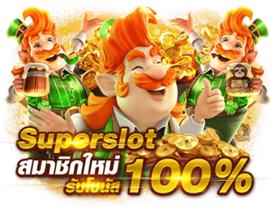 Smileway รวมเกมเด่น คาสิโนครบจบในที่เดียว 